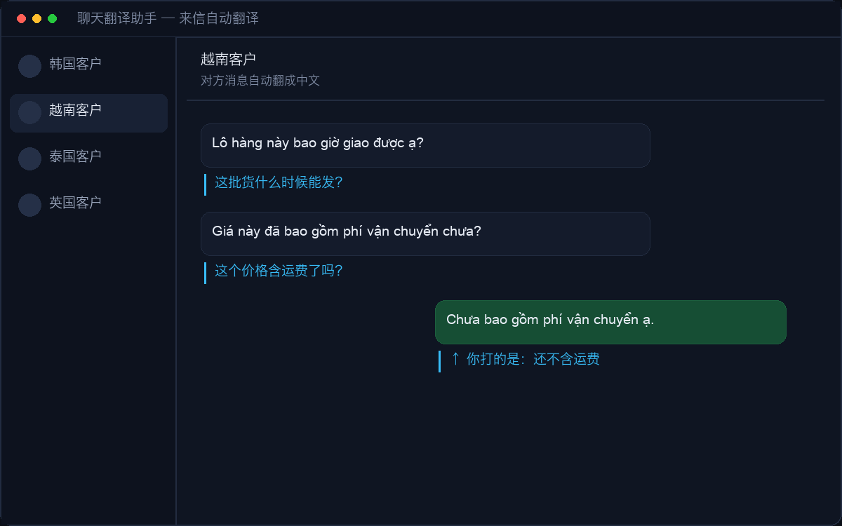 对方发来的外语消息下方自动显示中文译文